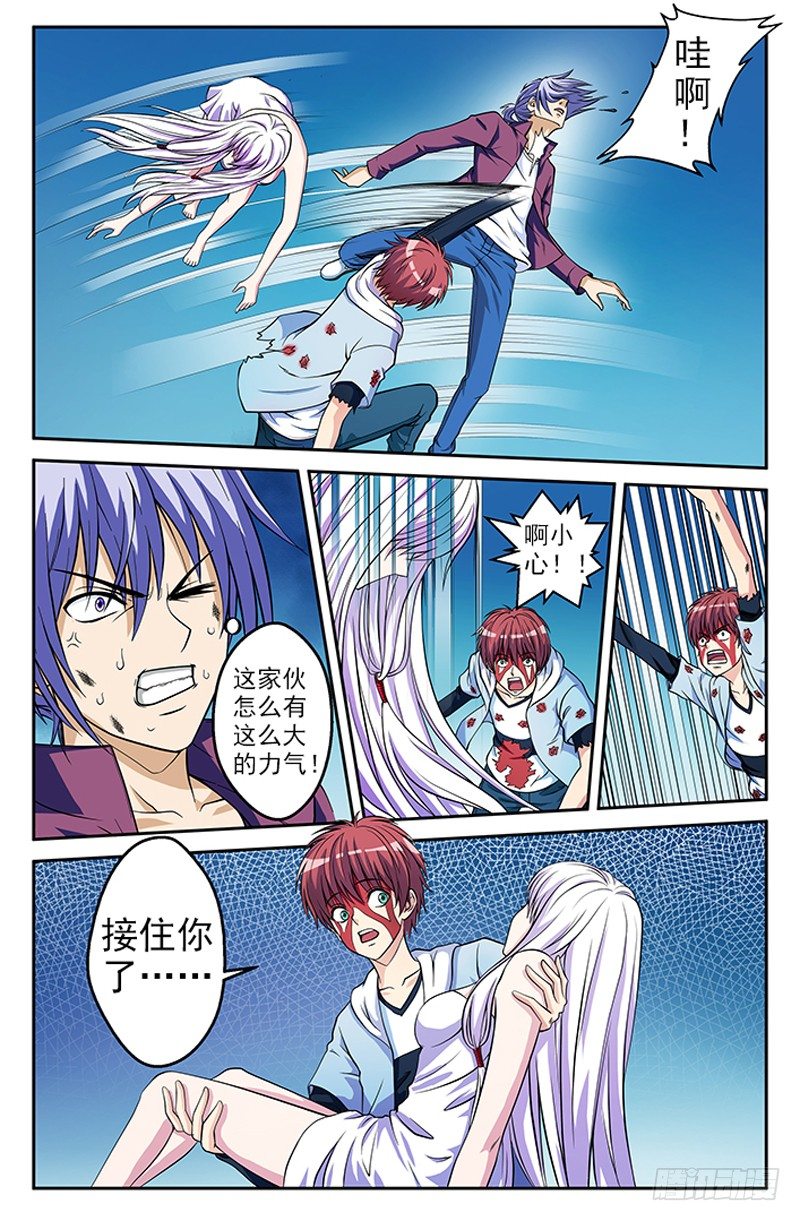 《法器少女》漫画最新章节第09话 解救免费下拉式在线观看章节第【10】张图片