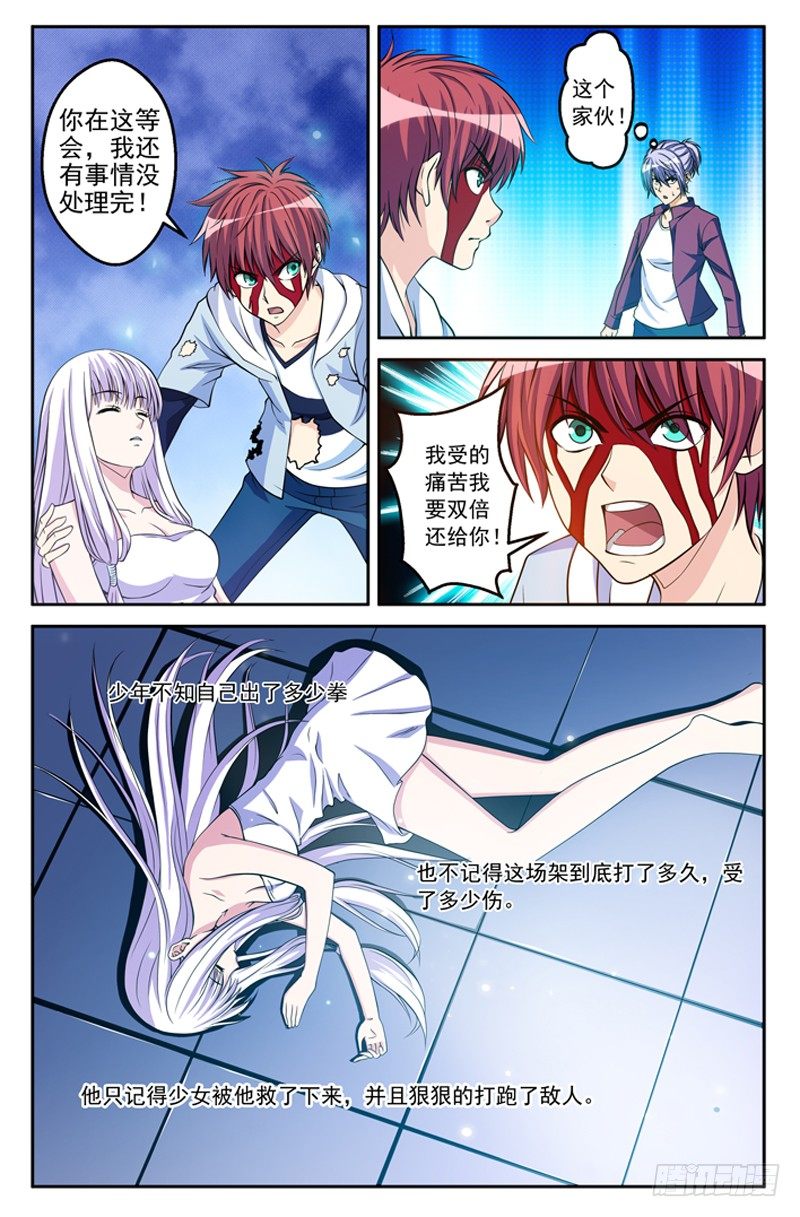 《法器少女》漫画最新章节第09话 解救免费下拉式在线观看章节第【11】张图片