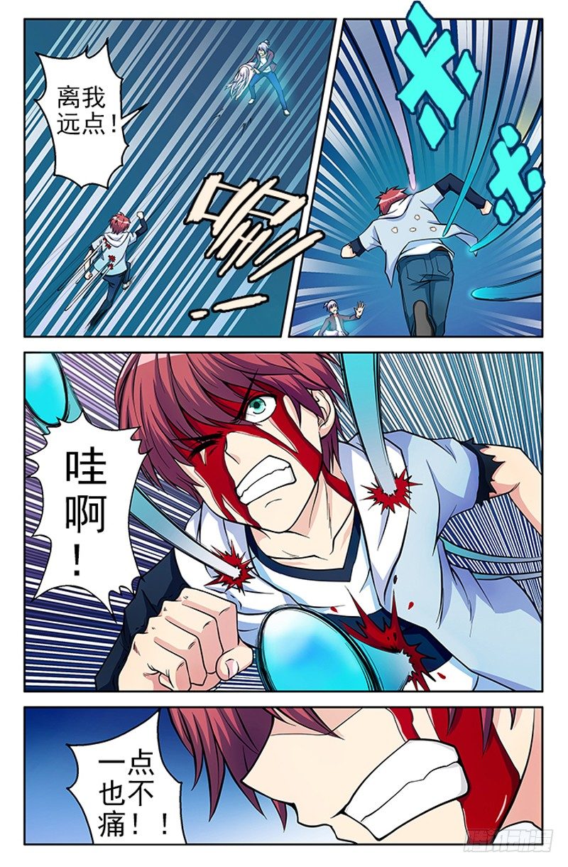 《法器少女》漫画最新章节第09话 解救免费下拉式在线观看章节第【7】张图片