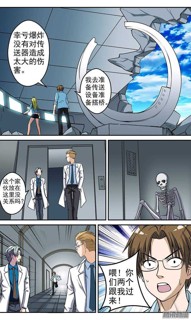 《法器少女》漫画最新章节第80话 阻拦免费下拉式在线观看章节第【6】张图片