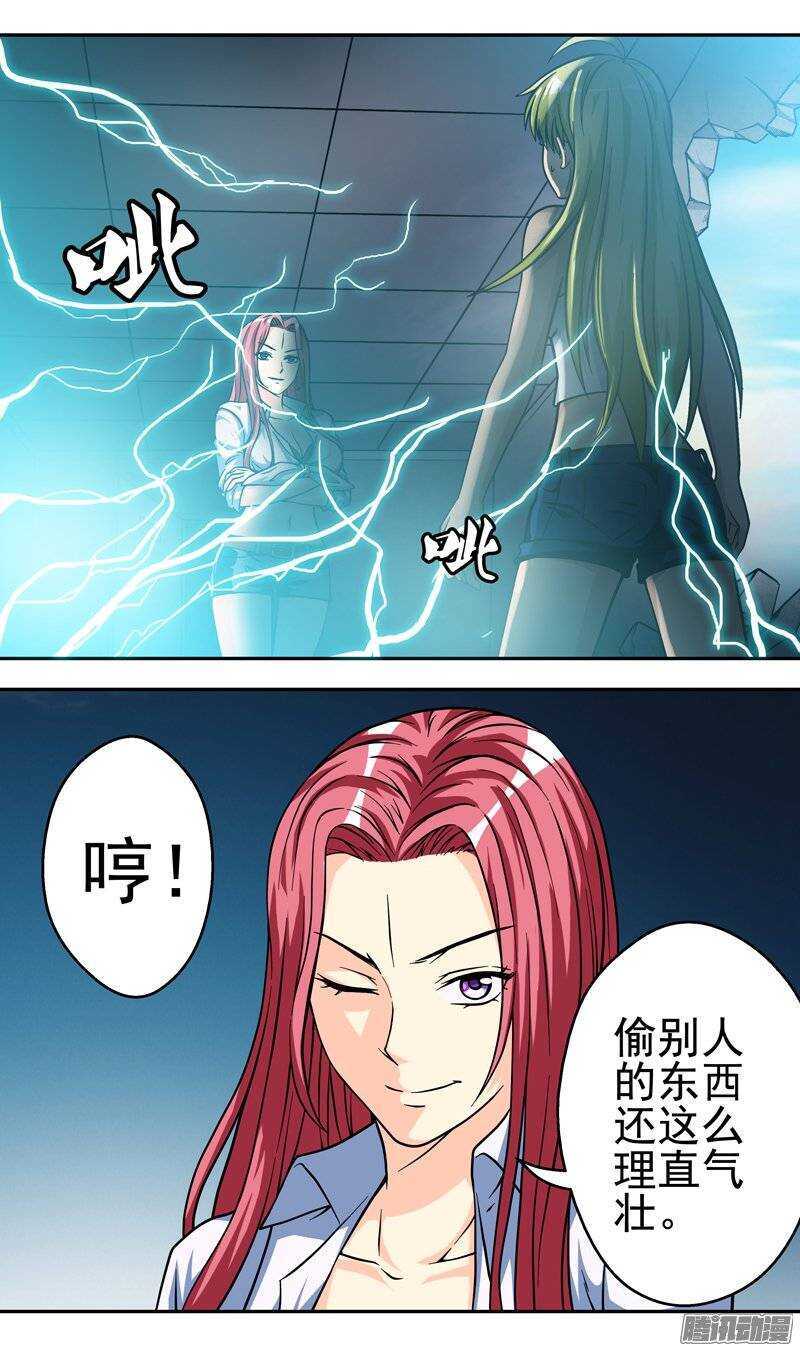 《法器少女》漫画最新章节第84话 先下手为强免费下拉式在线观看章节第【2】张图片