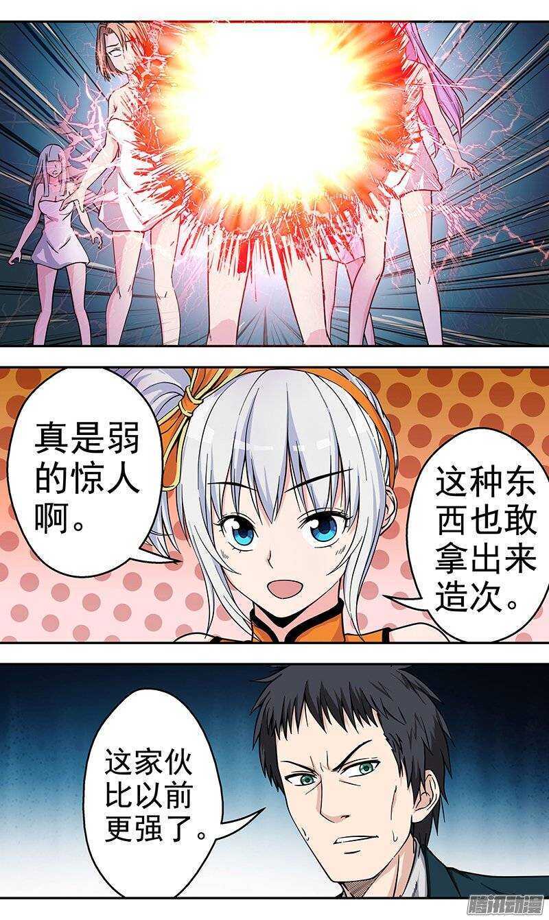 《法器少女》漫画最新章节第86话 错误的决定免费下拉式在线观看章节第【5】张图片