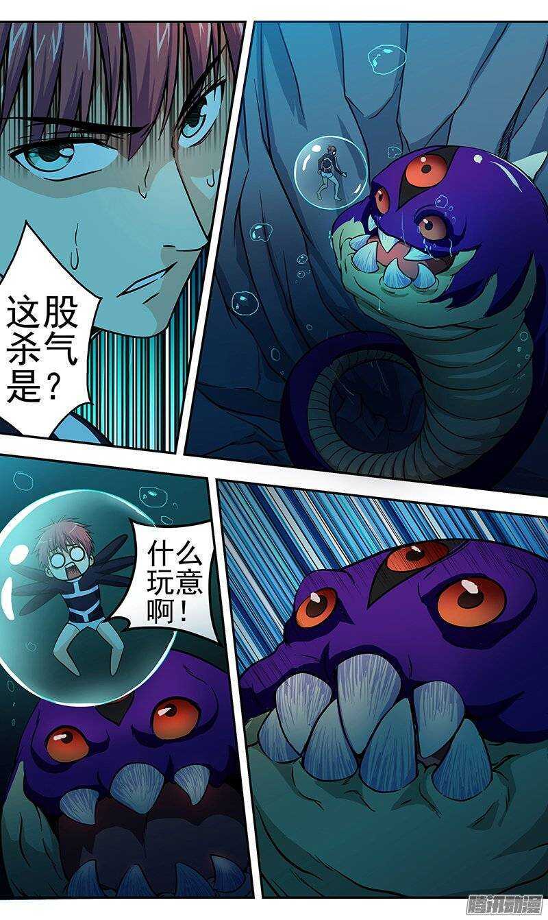 《法器少女》漫画最新章节第89话 被吃掉了！免费下拉式在线观看章节第【4】张图片