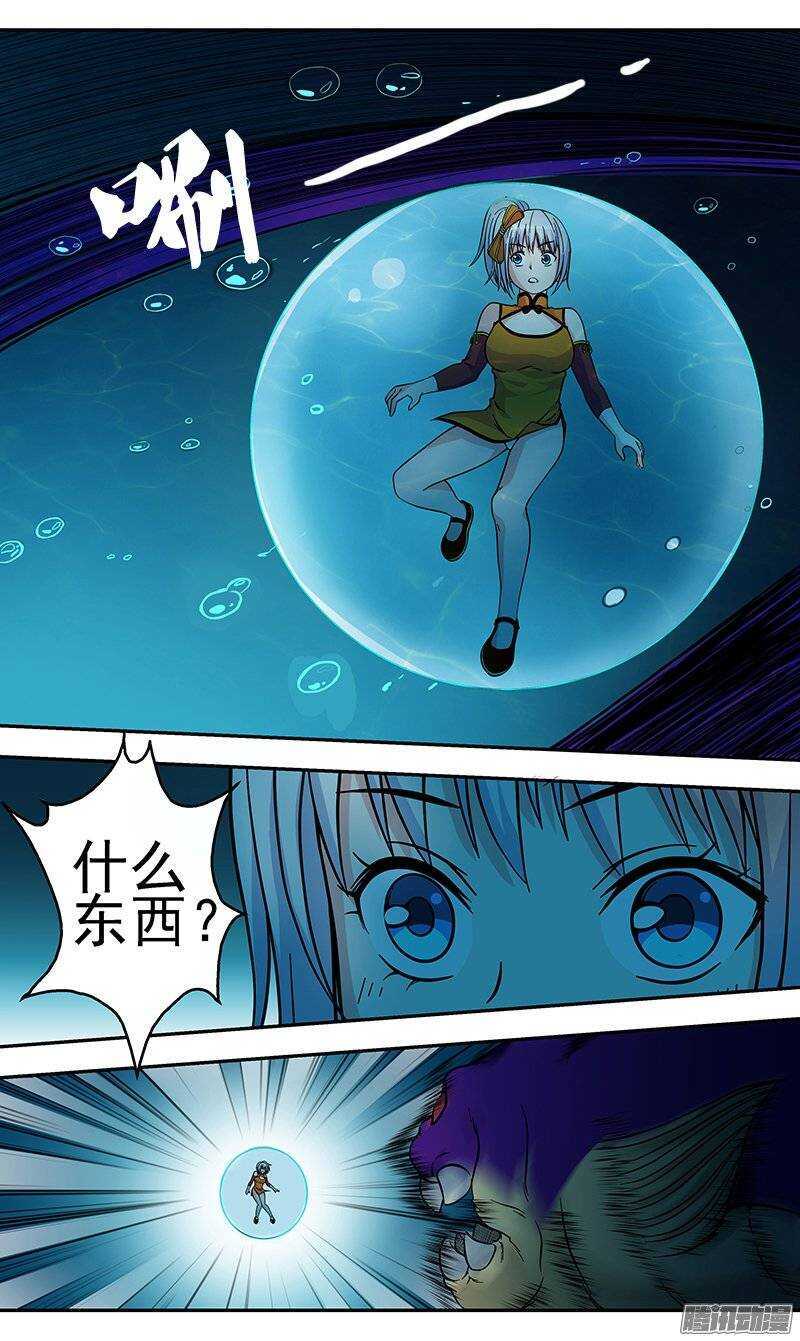 《法器少女》漫画最新章节第89话 被吃掉了！免费下拉式在线观看章节第【7】张图片