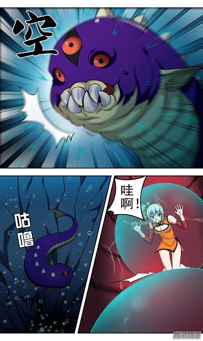 《法器少女》漫画最新章节第89话 被吃掉了！免费下拉式在线观看章节第【8】张图片