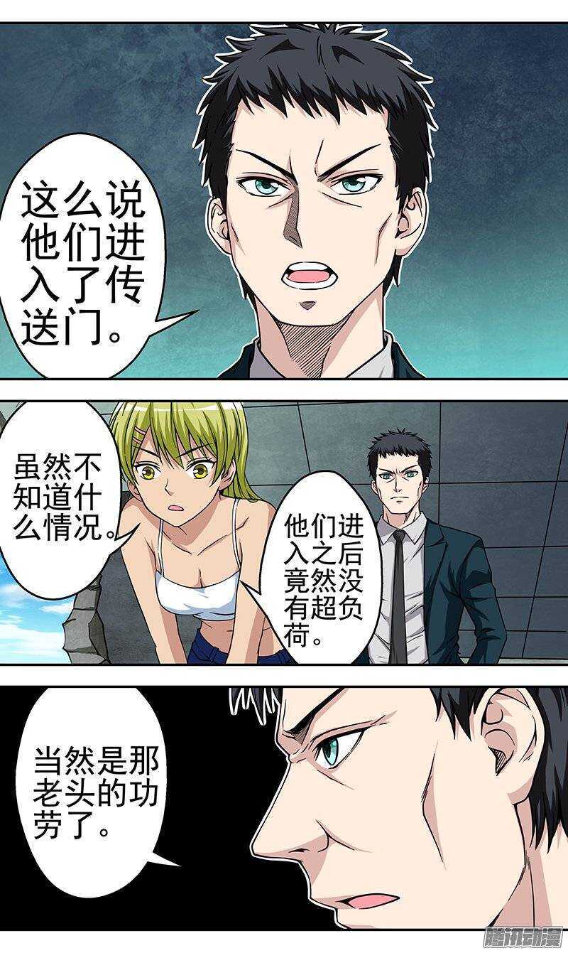 《法器少女》漫画最新章节第90话 大意免费下拉式在线观看章节第【4】张图片