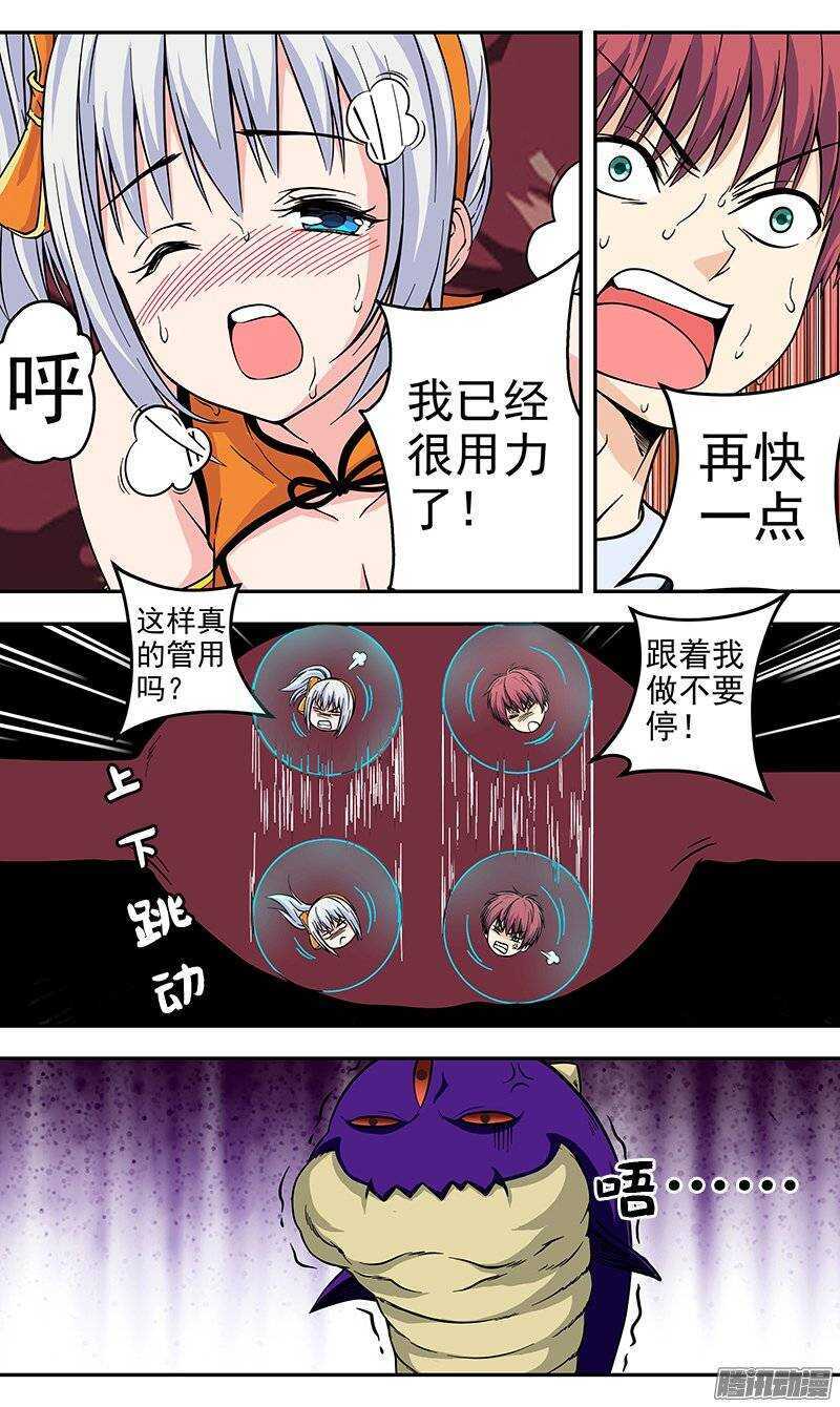 《法器少女》漫画最新章节第91话 脑子是个好东西免费下拉式在线观看章节第【5】张图片