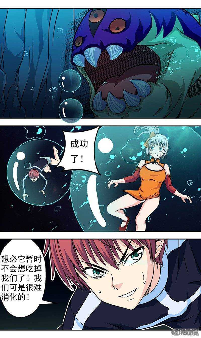 《法器少女》漫画最新章节第91话 脑子是个好东西免费下拉式在线观看章节第【6】张图片