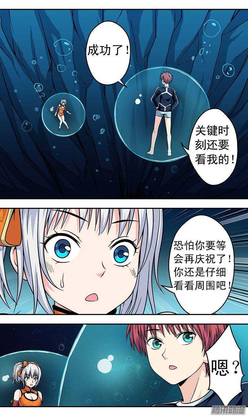 《法器少女》漫画最新章节第91话 脑子是个好东西免费下拉式在线观看章节第【7】张图片