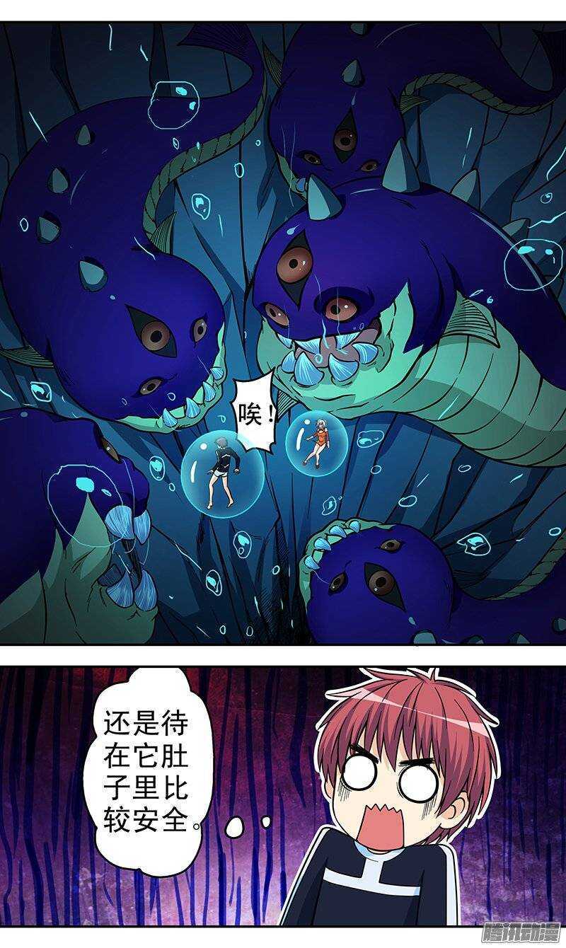 《法器少女》漫画最新章节第91话 脑子是个好东西免费下拉式在线观看章节第【8】张图片