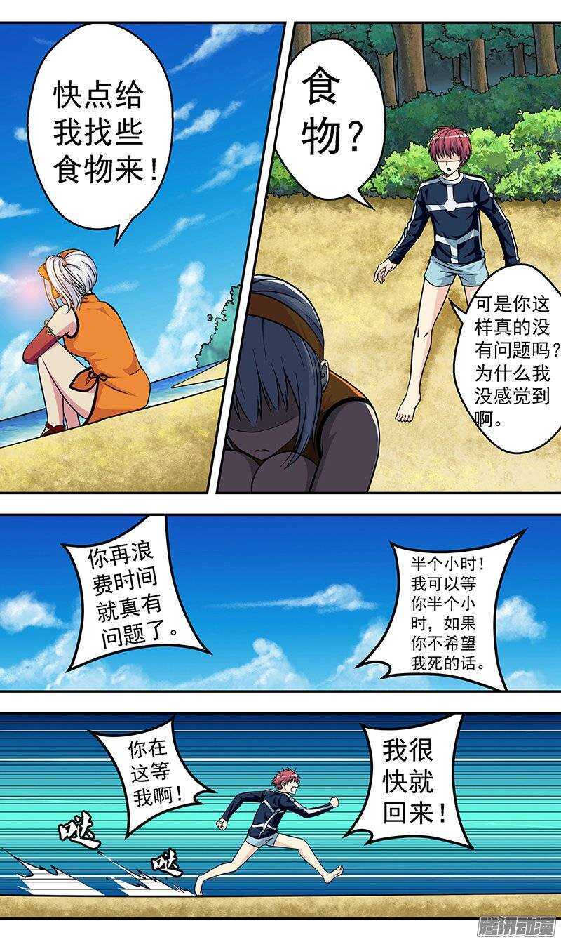 《法器少女》漫画最新章节第93话 再次见面免费下拉式在线观看章节第【6】张图片