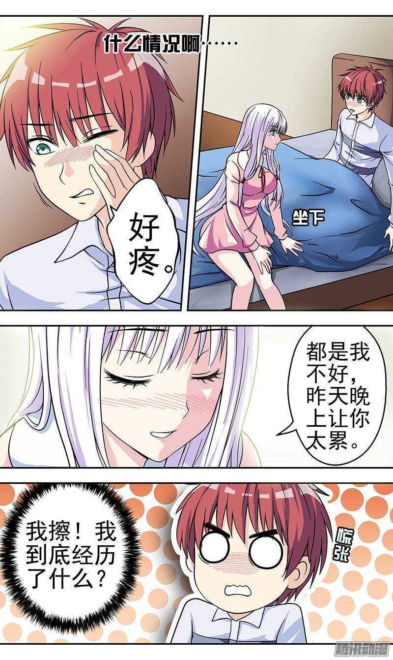 《法器少女》漫画最新章节第94话 破碎的梦免费下拉式在线观看章节第【3】张图片