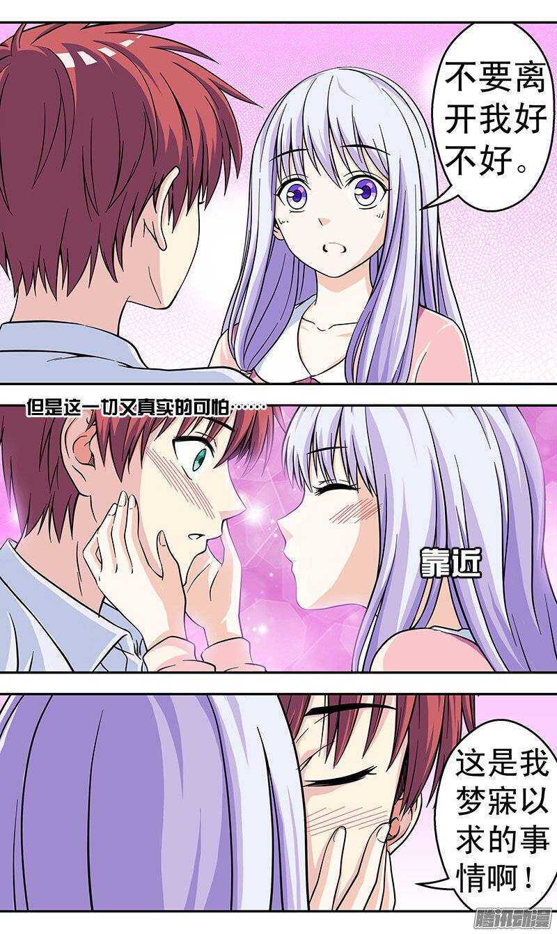 《法器少女》漫画最新章节第94话 破碎的梦免费下拉式在线观看章节第【5】张图片