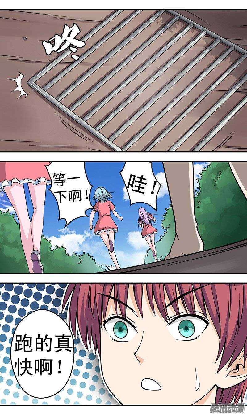 《法器少女》漫画最新章节第95话 意外收获免费下拉式在线观看章节第【9】张图片