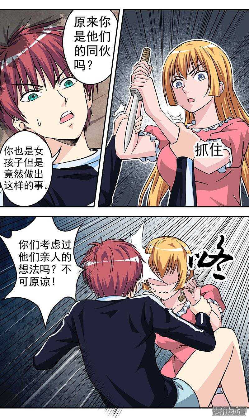 《法器少女》漫画最新章节第96话 炎的去向免费下拉式在线观看章节第【3】张图片