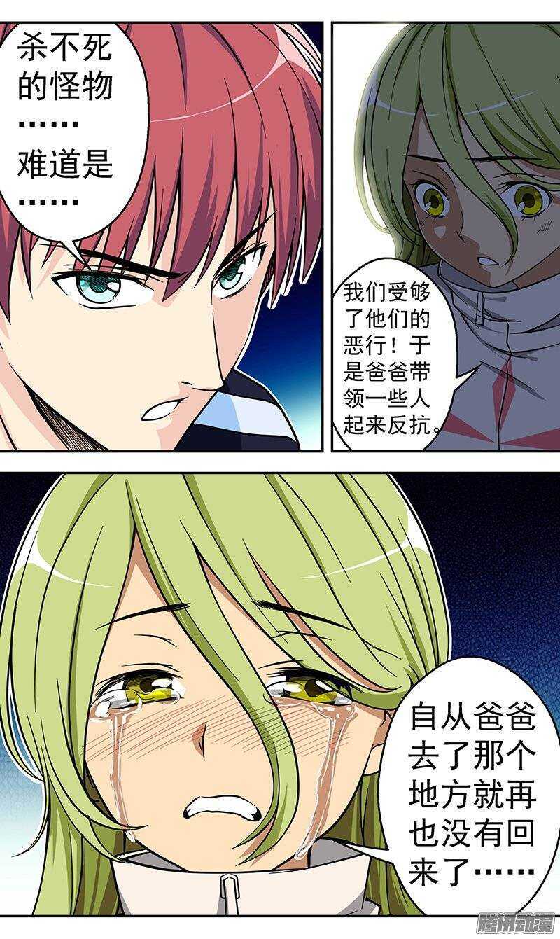 《法器少女》漫画最新章节第99话 爆裂军团免费下拉式在线观看章节第【10】张图片