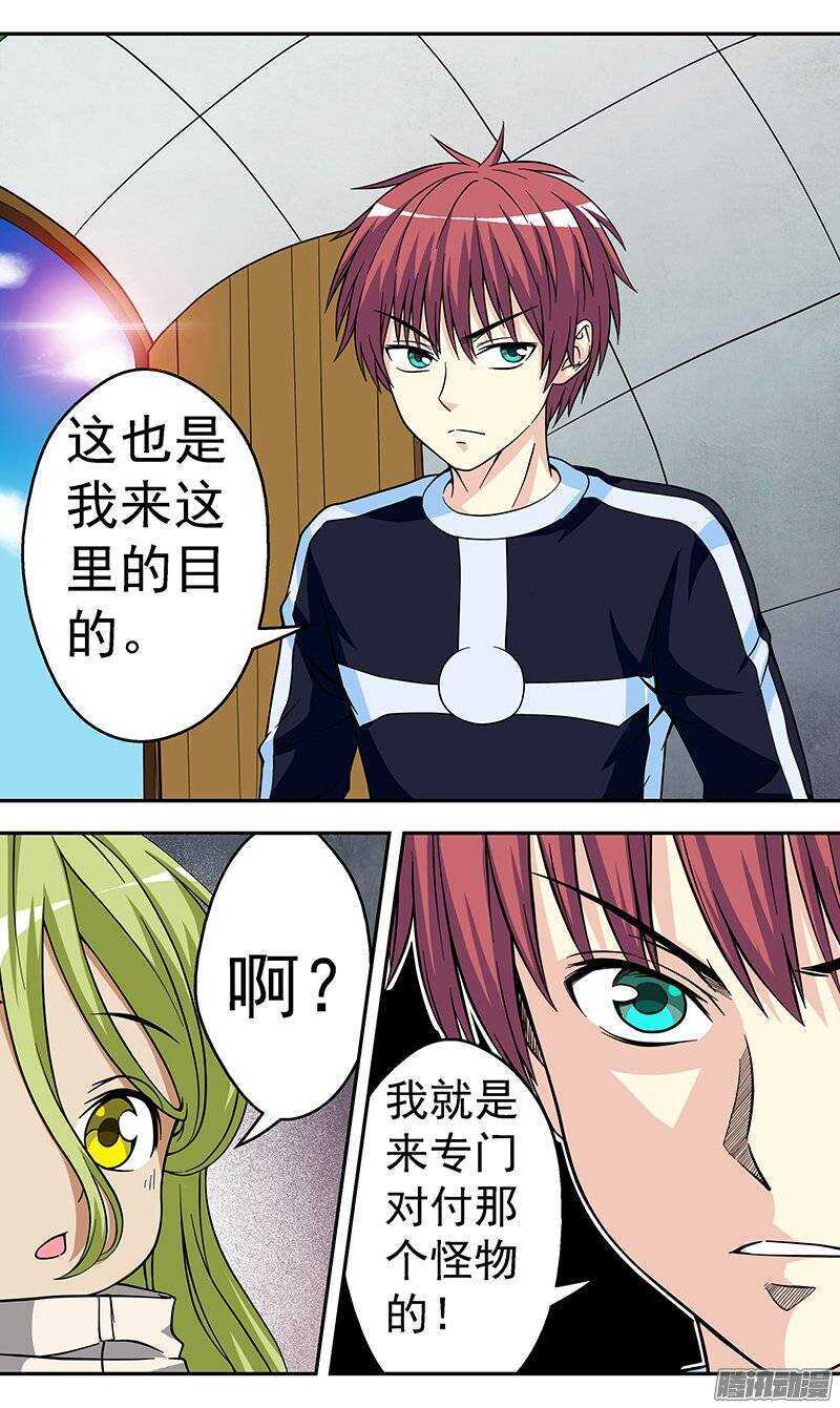 《法器少女》漫画最新章节第99话 爆裂军团免费下拉式在线观看章节第【11】张图片