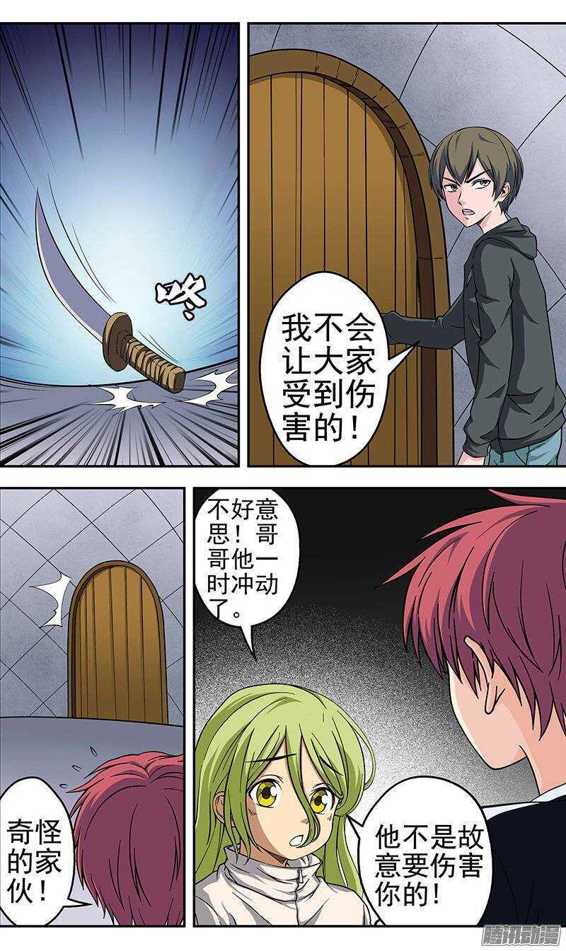 《法器少女》漫画最新章节第99话 爆裂军团免费下拉式在线观看章节第【5】张图片