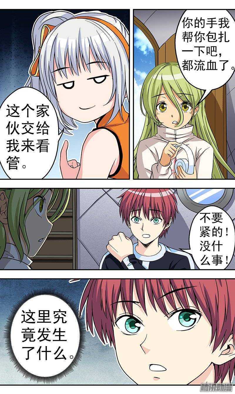 《法器少女》漫画最新章节第99话 爆裂军团免费下拉式在线观看章节第【7】张图片