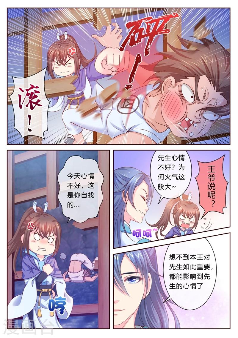 《法医狂妃》漫画最新章节第11话 再审疑犯免费下拉式在线观看章节第【5】张图片