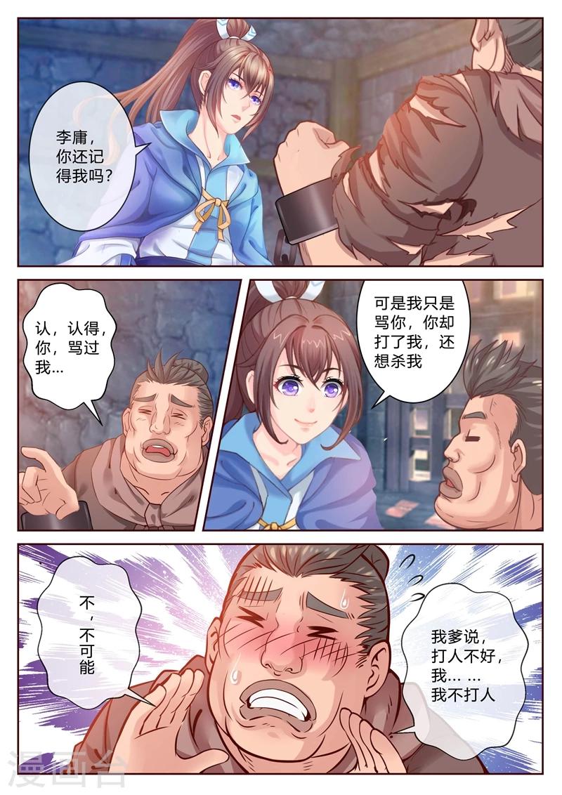 《法医狂妃》漫画最新章节第11话 再审疑犯免费下拉式在线观看章节第【7】张图片