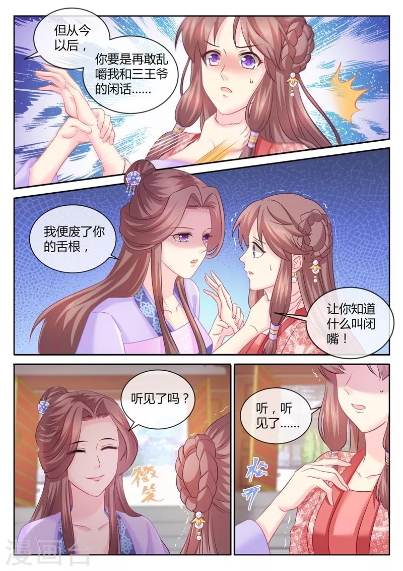 《法医狂妃》漫画最新章节第99话 我儿子高兴就好免费下拉式在线观看章节第【5】张图片