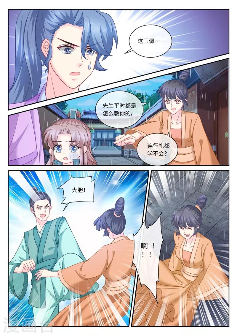 《法医狂妃》漫画最新章节第100话 她也是纪家的后代？免费下拉式在线观看章节第【4】张图片