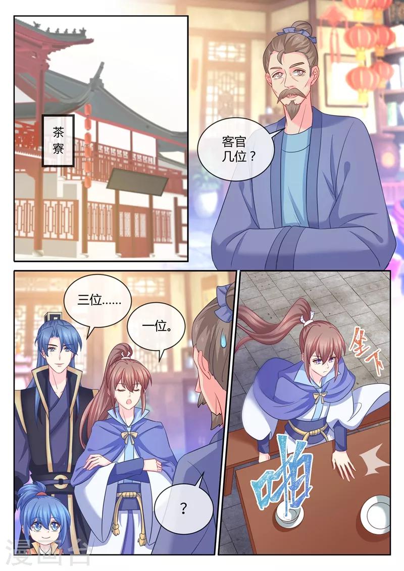 《法医狂妃》漫画最新章节第102话 你想要亲哪里？免费下拉式在线观看章节第【5】张图片