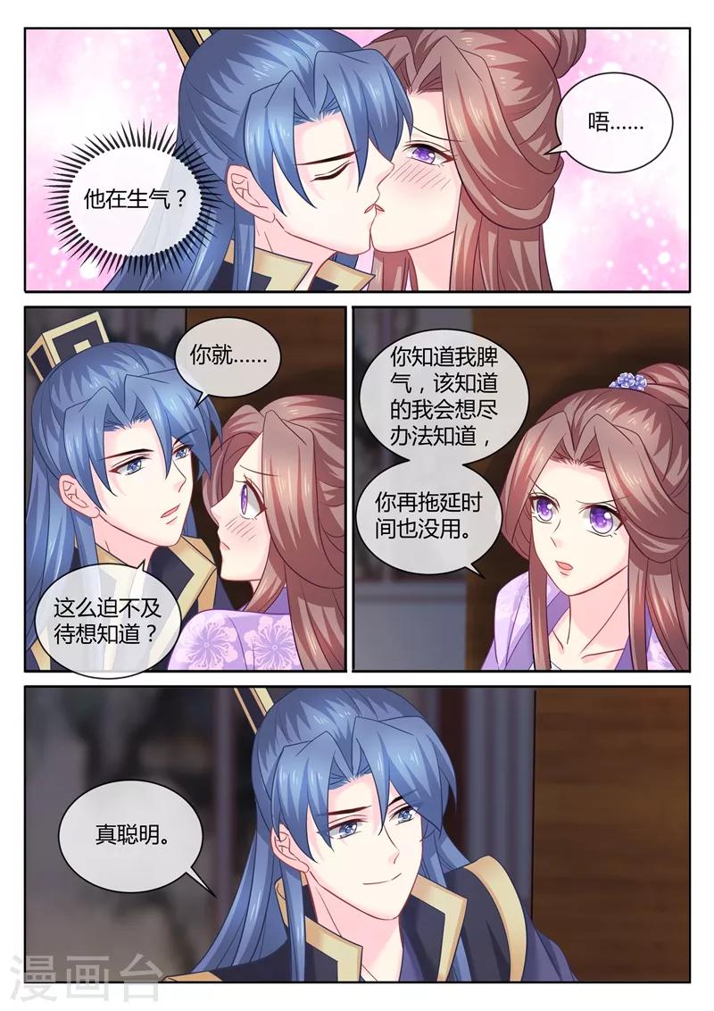 《法医狂妃》漫画最新章节第103话 答应我不要离开我免费下拉式在线观看章节第【5】张图片