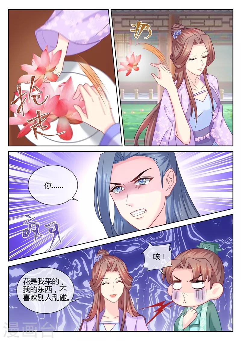 《法医狂妃》漫画最新章节第106话 他能来，我便不能来？免费下拉式在线观看章节第【7】张图片