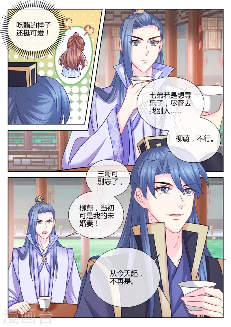 《法医狂妃》漫画最新章节第108话 从今天起她是我的了免费下拉式在线观看章节第【5】张图片