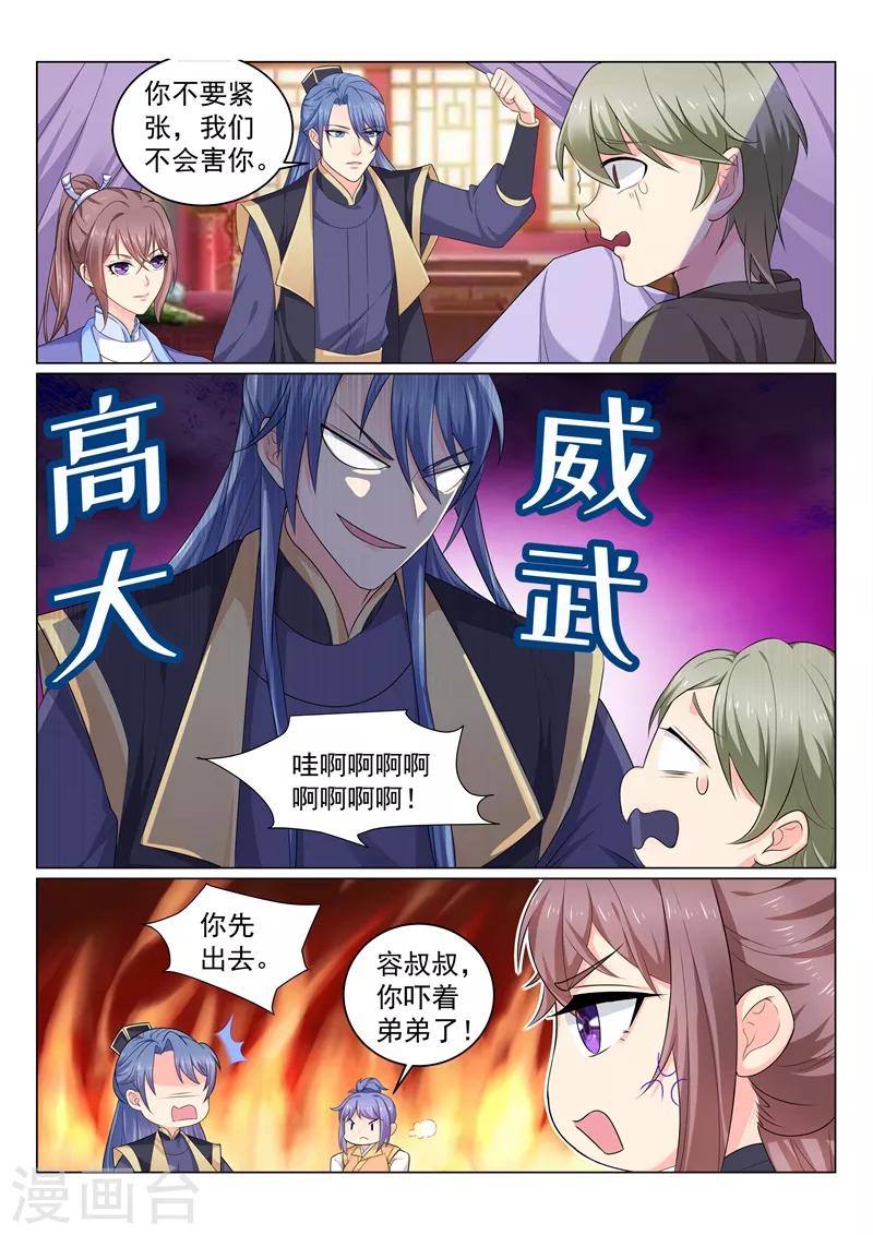 《法医狂妃》漫画最新章节第109话 你为什么有两个爹？免费下拉式在线观看章节第【8】张图片