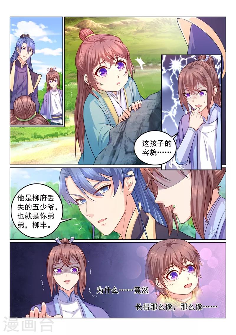 《法医狂妃》漫画最新章节第111话 她的第一次主动免费下拉式在线观看章节第【3】张图片