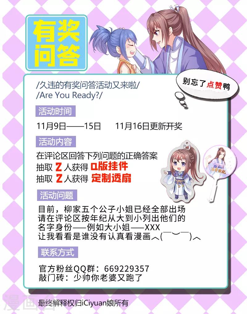 《法医狂妃》漫画最新章节第111话 她的第一次主动免费下拉式在线观看章节第【9】张图片