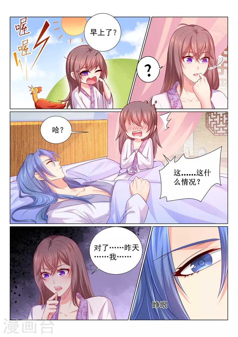 《法医狂妃》漫画最新章节第112话 有我在，不用怕免费下拉式在线观看章节第【2】张图片