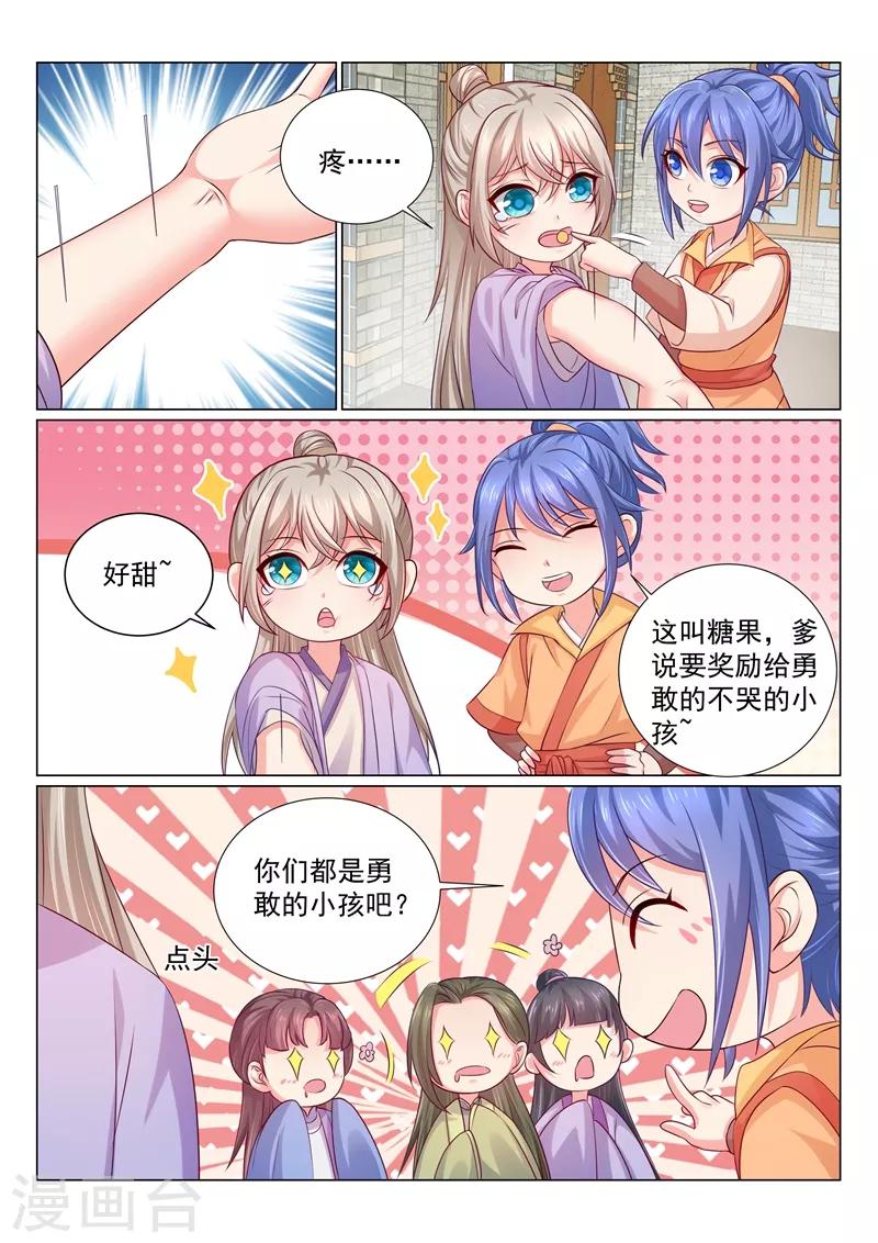 《法医狂妃》漫画最新章节第113话 王爷亲自按摩免费下拉式在线观看章节第【3】张图片