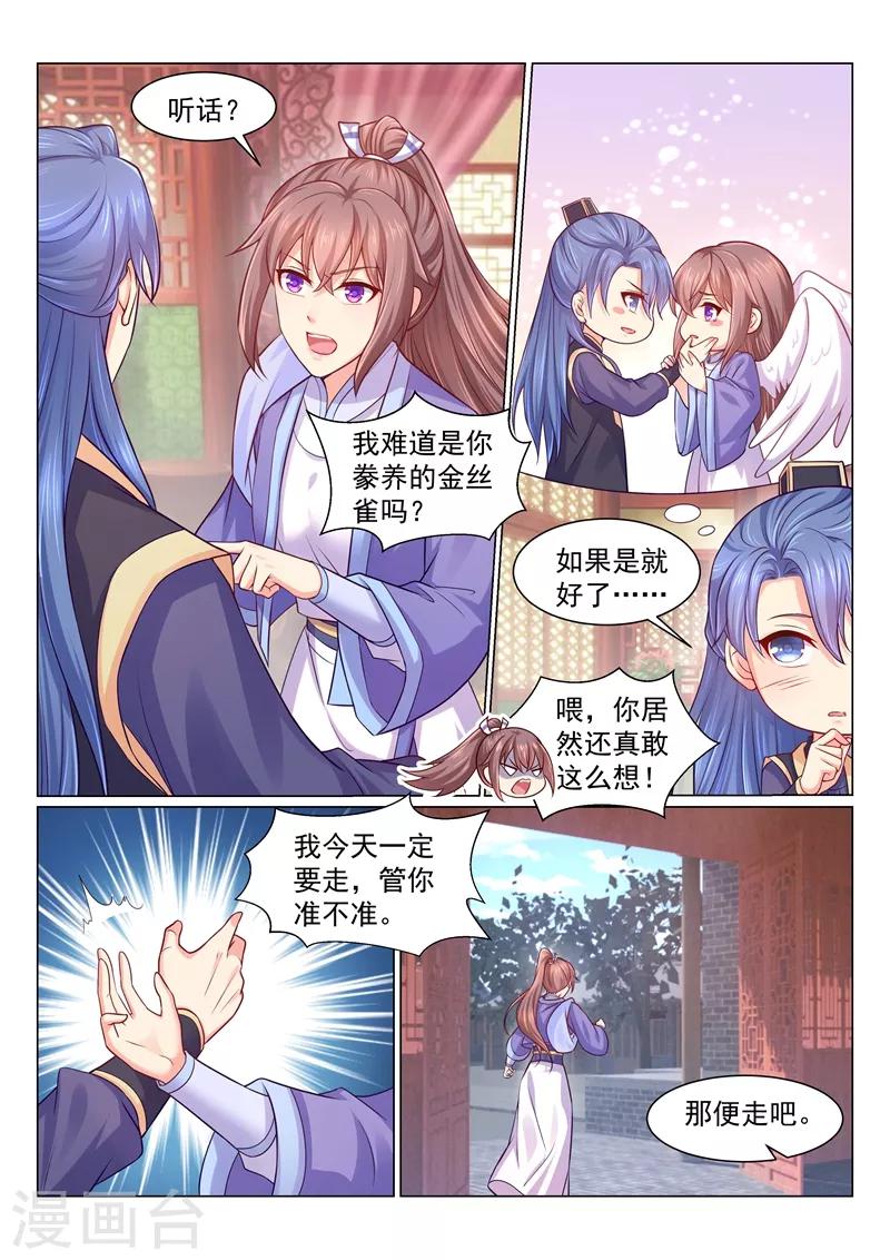 《法医狂妃》漫画最新章节第116话 我陪你一起！免费下拉式在线观看章节第【6】张图片