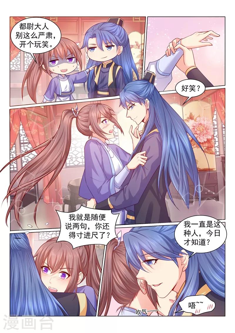 《法医狂妃》漫画最新章节第117话 你为什么亲我爹？免费下拉式在线观看章节第【4】张图片