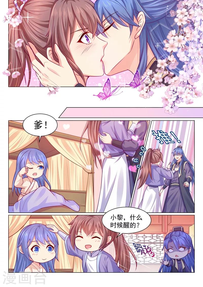 《法医狂妃》漫画最新章节第117话 你为什么亲我爹？免费下拉式在线观看章节第【5】张图片