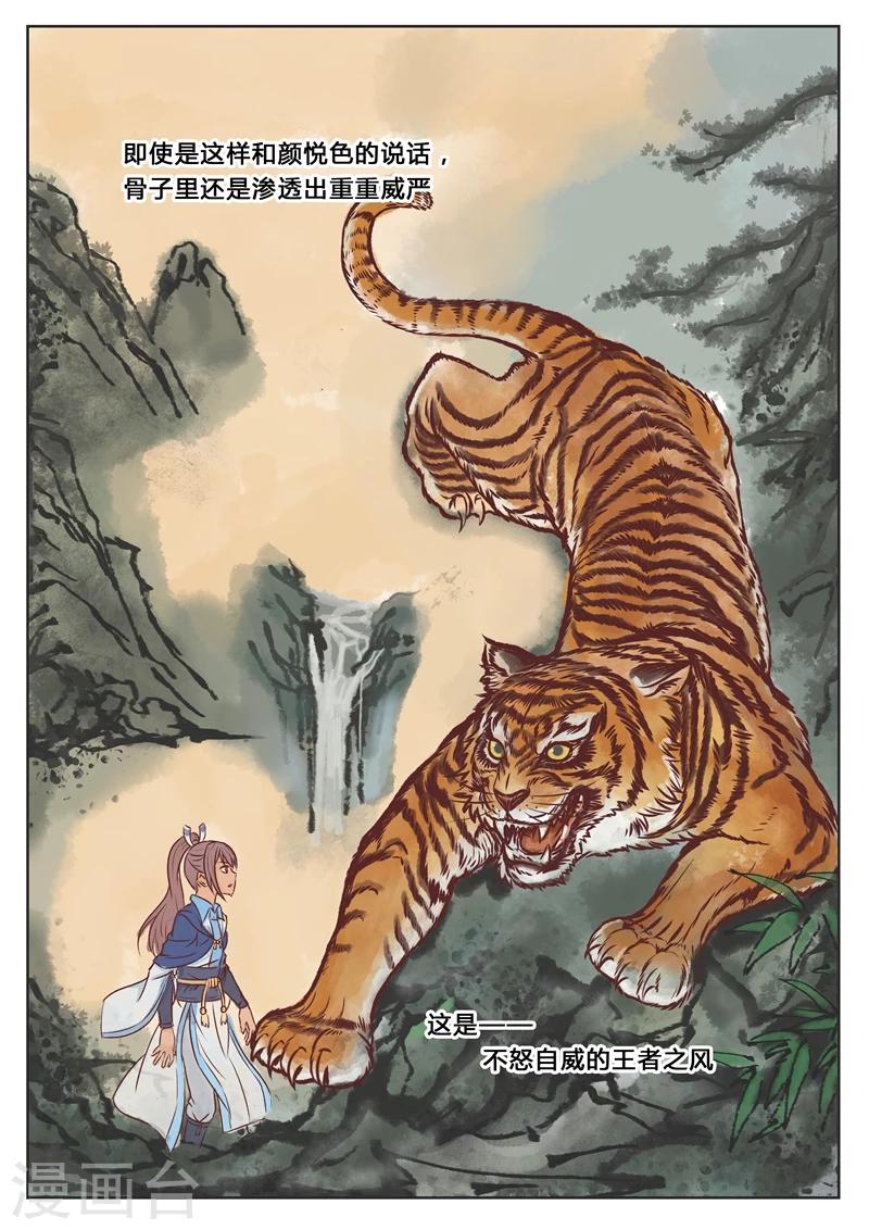 《法医狂妃》漫画最新章节第13话 拜见圣上免费下拉式在线观看章节第【5】张图片