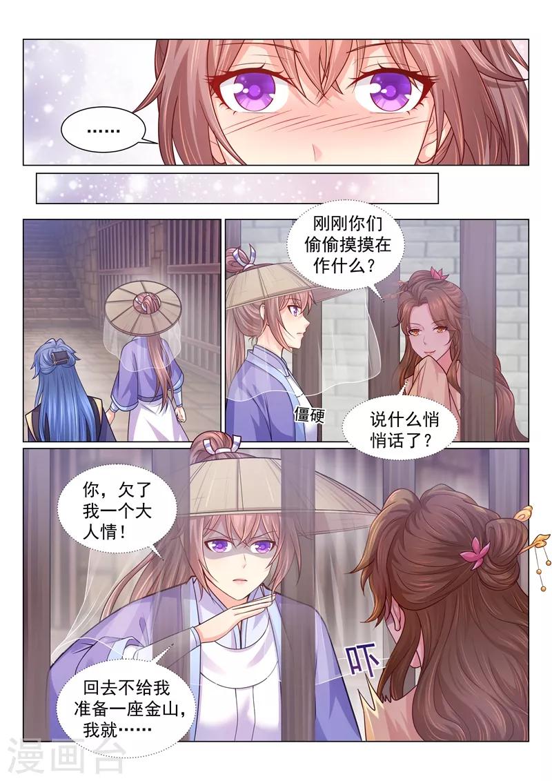 《法医狂妃》漫画最新章节第120话 我！喜！欢！你！免费下拉式在线观看章节第【6】张图片