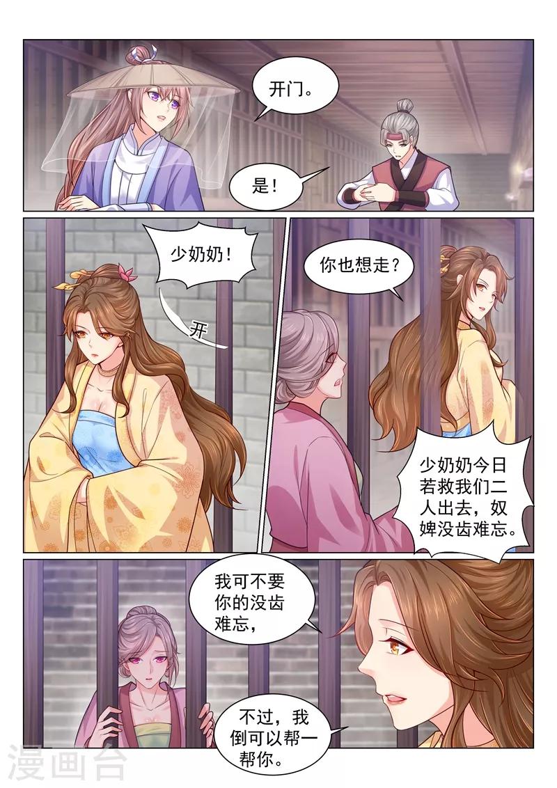 《法医狂妃》漫画最新章节第120话 我！喜！欢！你！免费下拉式在线观看章节第【7】张图片