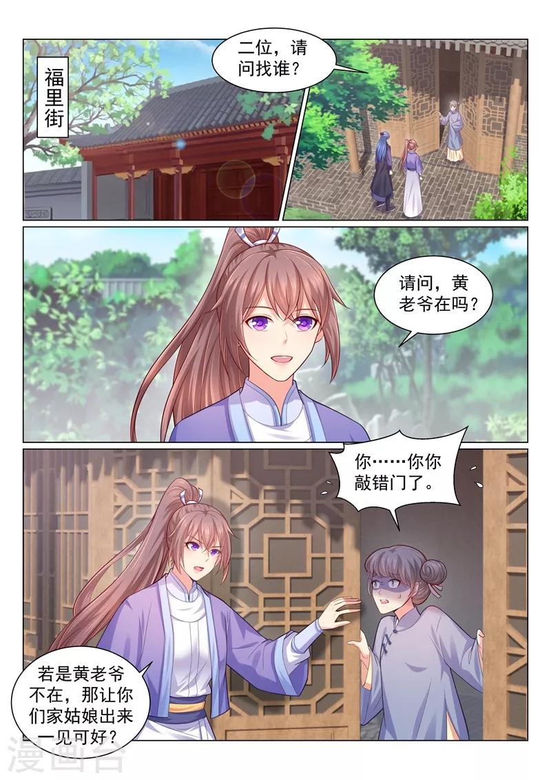 《法医狂妃》漫画最新章节第122话 男人没一个好东西！免费下拉式在线观看章节第【3】张图片