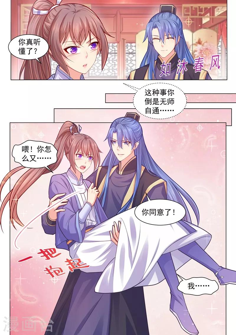 《法医狂妃》漫画最新章节第123话 我们是地下情关系免费下拉式在线观看章节第【7】张图片