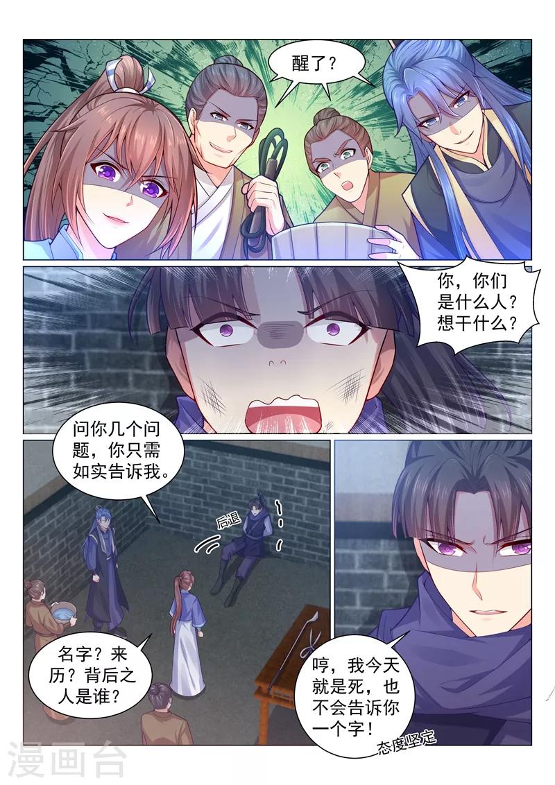 《法医狂妃》漫画最新章节第126话 听说这叫盖章~mua~免费下拉式在线观看章节第【1】张图片