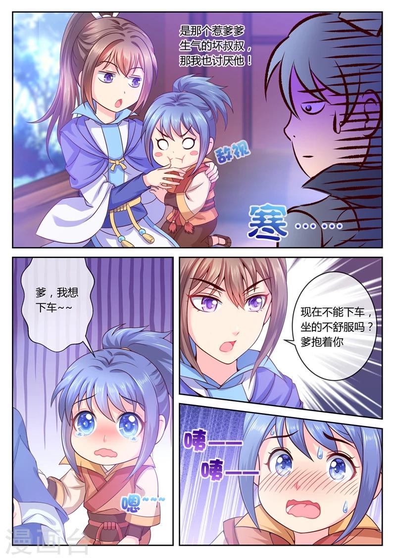 《法医狂妃》漫画最新章节第14话 要爹还是要剑免费下拉式在线观看章节第【3】张图片