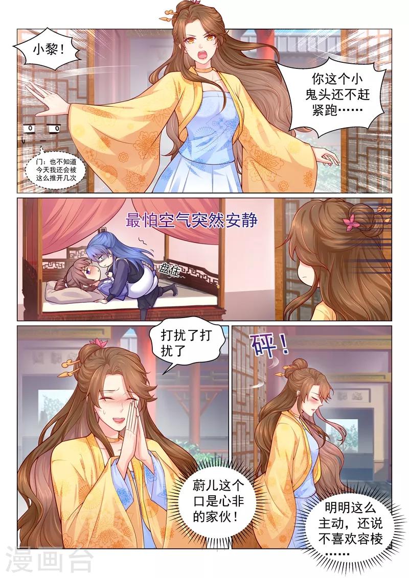 《法医狂妃》漫画最新章节第130话 让我做你的解药免费下拉式在线观看章节第【5】张图片