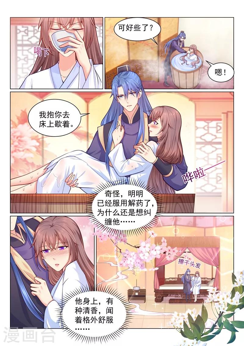 《法医狂妃》漫画最新章节第131话 谁说我们无名无分？免费下拉式在线观看章节第【2】张图片