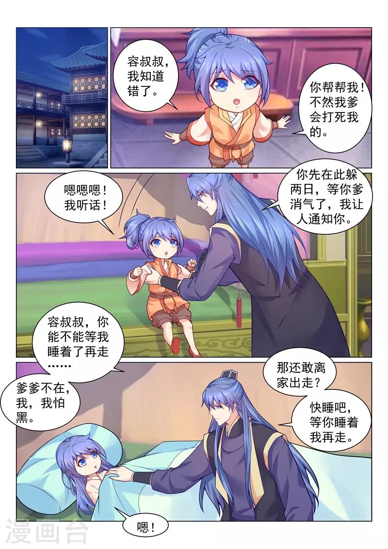 《法医狂妃》漫画最新章节第132话 趁人之危的臭男人！免费下拉式在线观看章节第【7】张图片