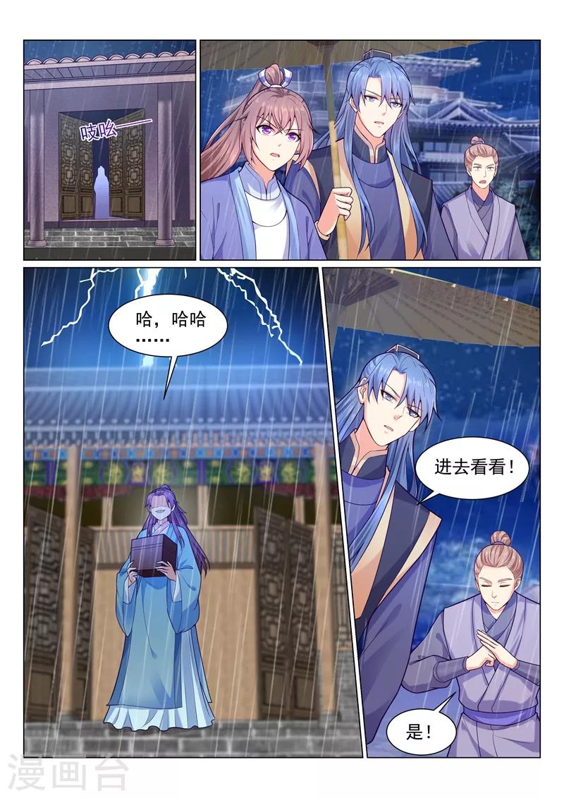 《法医狂妃》漫画最新章节第134话 人间炼狱免费下拉式在线观看章节第【6】张图片